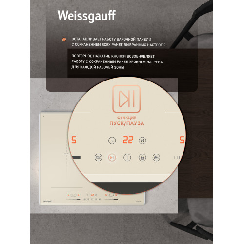 Варочная поверхность Weissgauff HI 642 GFZG