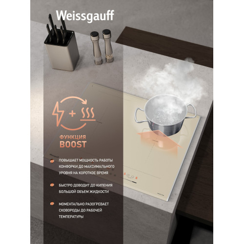 Варочная поверхность Weissgauff HI 642 GFZG