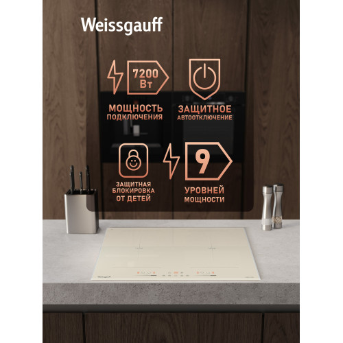 Варочная поверхность Weissgauff HI 642 GFZG