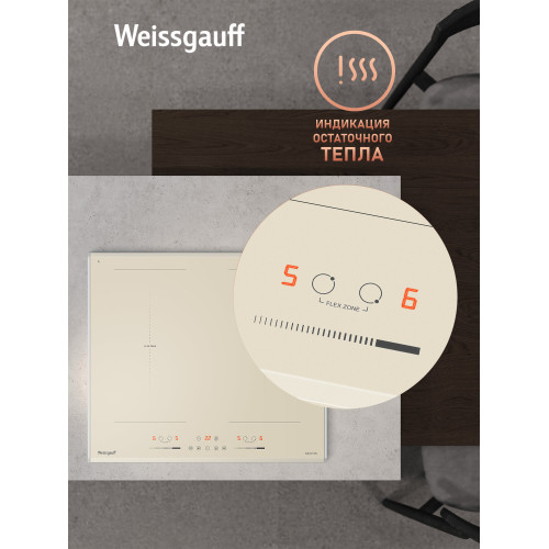 Варочная поверхность Weissgauff HI 642 GFZG