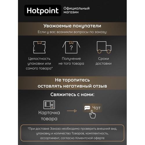 Варочная поверхность Hotpoint-Ariston HS 3560B BF