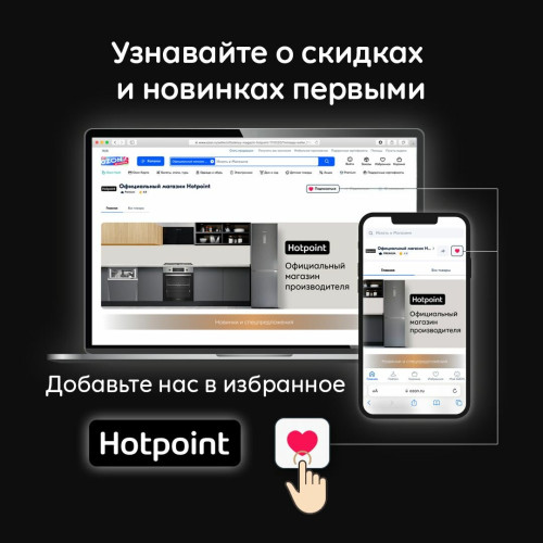 Варочная поверхность Hotpoint-Ariston HS 3560B BF