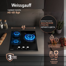 Варочная поверхность газовая Weissgauff HG 451 Bgh