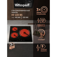 Электрическая варочная поверхность WEISSGAUFF HV 633 BS