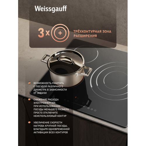Электрическая варочная поверхность WEISSGAUFF HV 633 BS