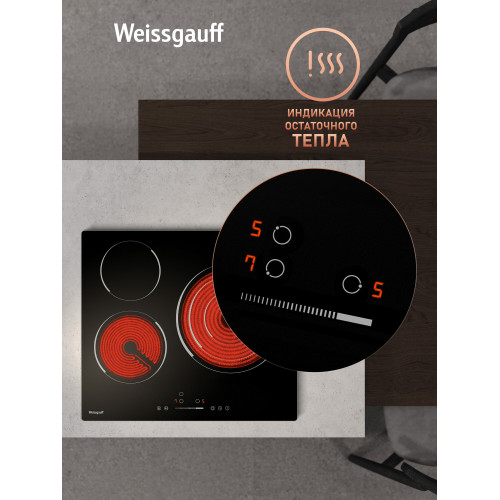 Электрическая варочная поверхность WEISSGAUFF HV 633 BS