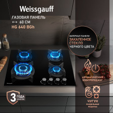 Варочная поверхность газовая Weissgauff HG 640 BGh