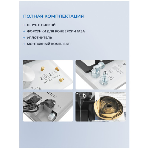 Варочная поверхность ZUGEL ZGH450W