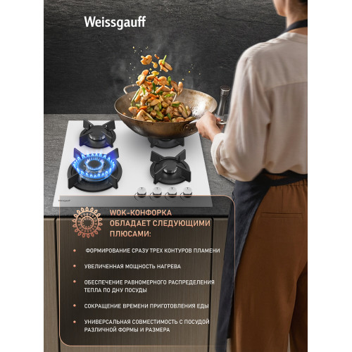 Варочная поверхность газовая Weissgauff HG 640 WGh