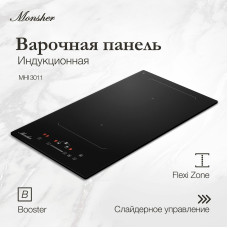 Варочная поверхность индукционная Monsher MHI 3011