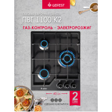 Варочная поверхность GEFEST 1100 K2