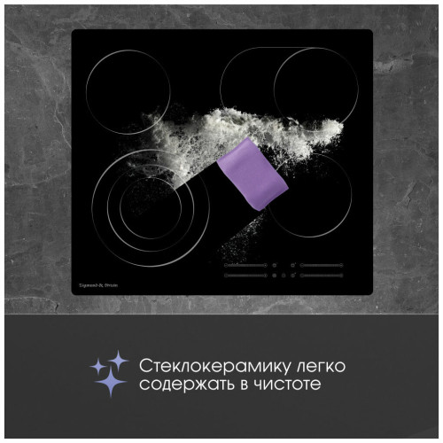 Варочная поверхность Zigmund & Shtain CN 44.6 B