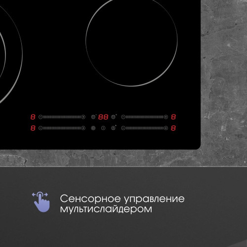 Варочная поверхность Zigmund & Shtain CN 44.6 B