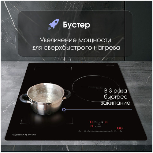 Варочная поверхность Zigmund & Shtain CI 49.4 B