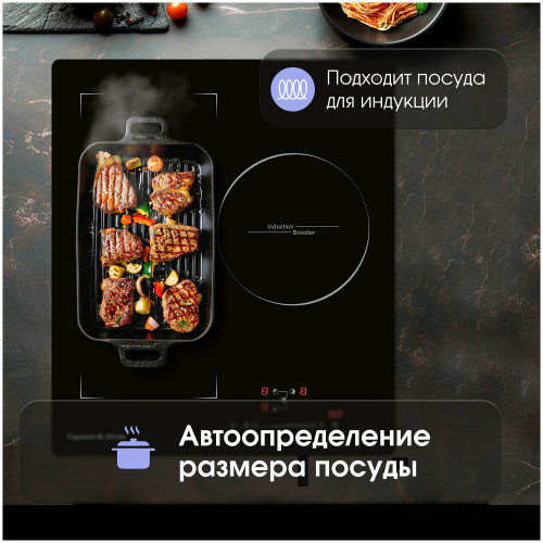 Варочная поверхность Zigmund & Shtain CI 49.4 B