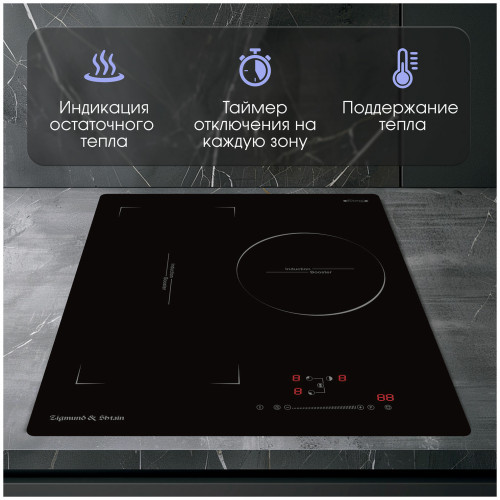 Варочная поверхность Zigmund & Shtain CI 49.4 B
