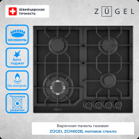 Варочная панель газ ZUGEL ZGH602B черная