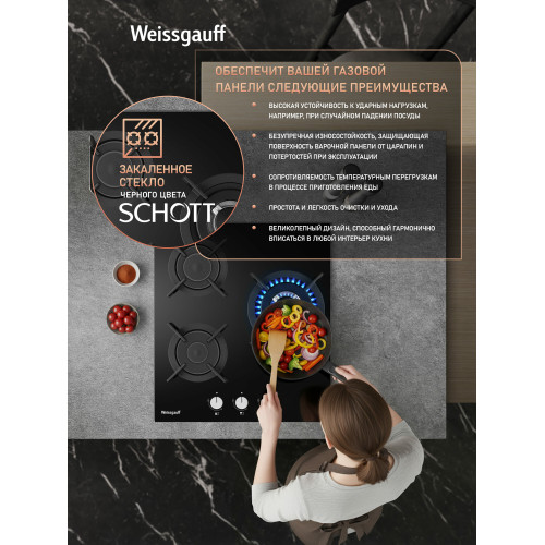 Варочная поверхность газовая Weissgauff HG 430 BGV