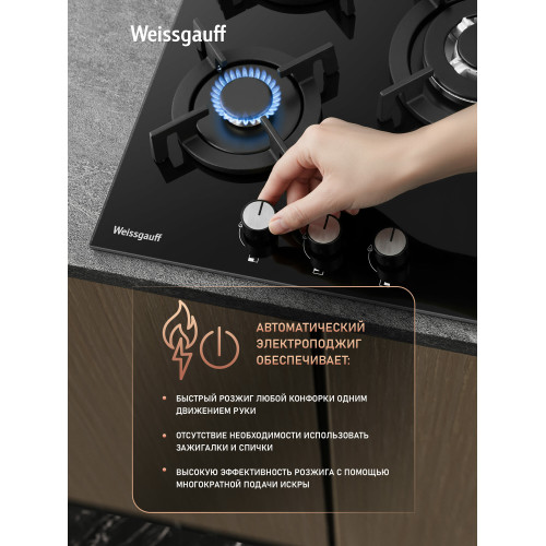 Варочная поверхность газовая Weissgauff HG 430 BGV