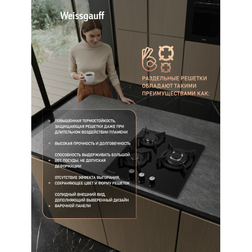 Варочная поверхность газовая Weissgauff HG 430 BGV