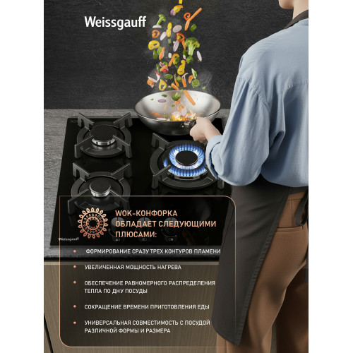 Варочная поверхность газовая Weissgauff HG 430 BGV
