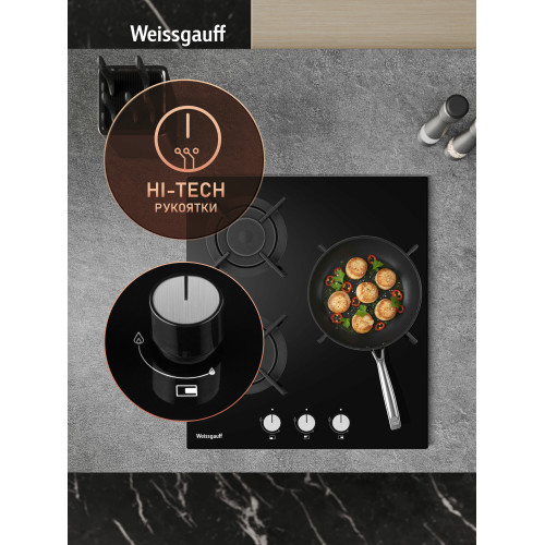 Варочная поверхность газовая Weissgauff HG 430 BGV