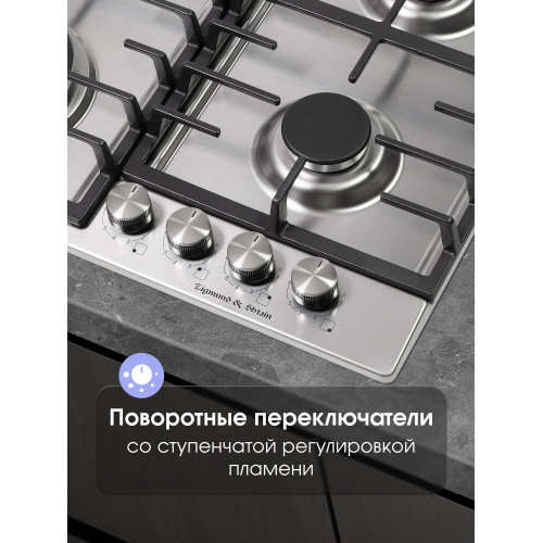 Варочная поверхность Zigmund & Shtain G 20.6 S