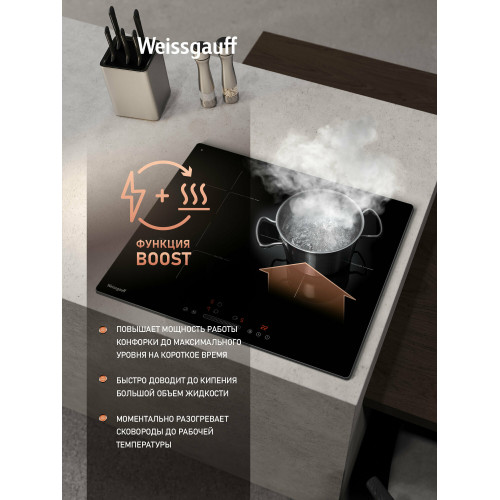 Варочная поверхность Weissgauff HI 630 BSG черный