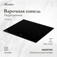 Варочная поверхность индукционная Monsher MHI 6016