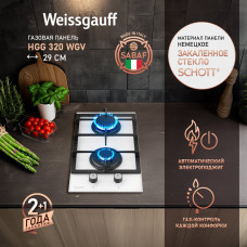 Варочная поверхность Weissgauff HGG 320 WGV