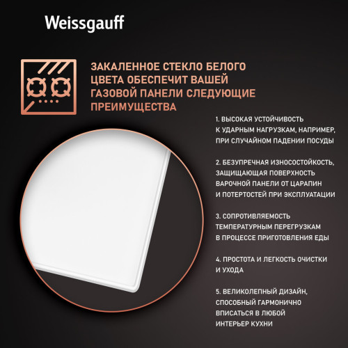 Варочная поверхность Weissgauff HGG 320 WGV