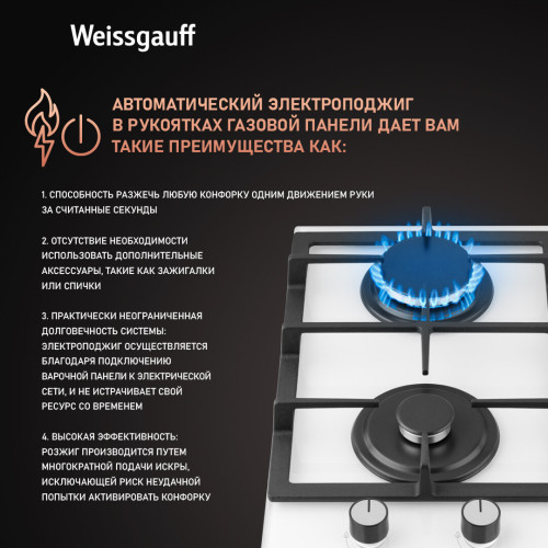 Варочная поверхность Weissgauff HGG 320 WGV