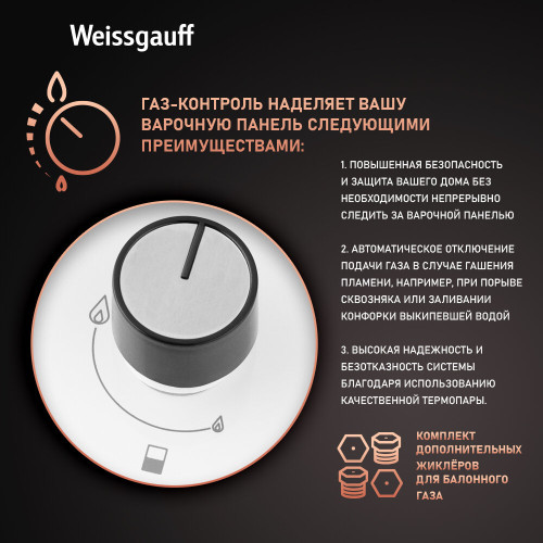 Варочная поверхность Weissgauff HGG 320 WGV