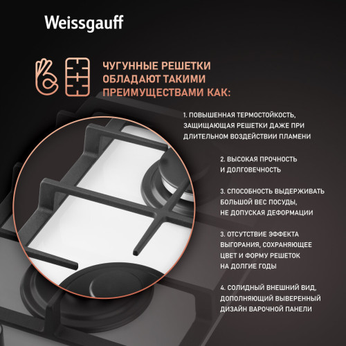 Варочная поверхность Weissgauff HGG 320 WGV