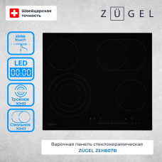Варочная панель ZUGEL ZEH607B черная
