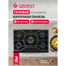 Варочная поверхность GEFEST 2340 К23
