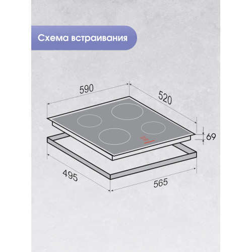 Варочная поверхность Zigmund & Shtain CI 30.6 W