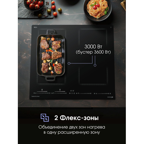 Варочная поверхность Zigmund & Shtain CI 69.6 B