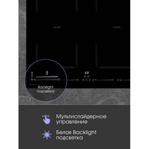 Варочная поверхность Zigmund & Shtain CI 69.6 B