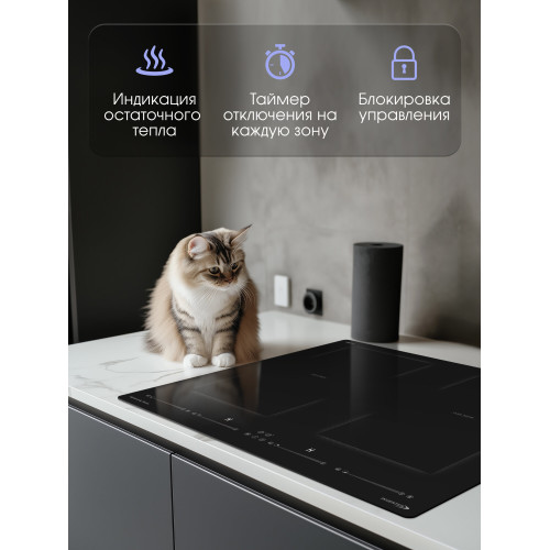 Варочная поверхность Zigmund & Shtain CI 69.6 B