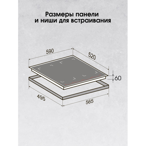 Варочная поверхность Zigmund & Shtain CI 69.6 B
