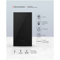 Варочная поверхность Schaub Lorenz SLK СY30S1