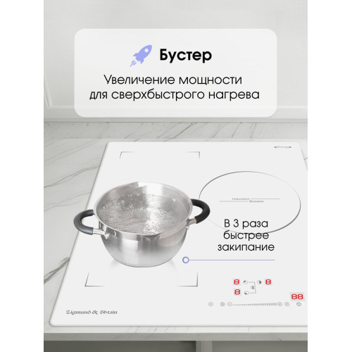 Варочная поверхность Zigmund & Shtain CI 49.4 W