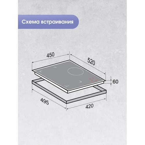 Варочная поверхность Zigmund & Shtain CI 49.4 W