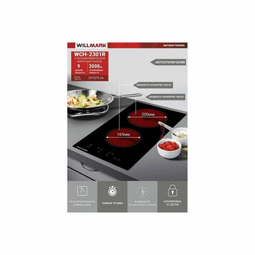 Варочная поверхность WILLMARK WCH-2301R
