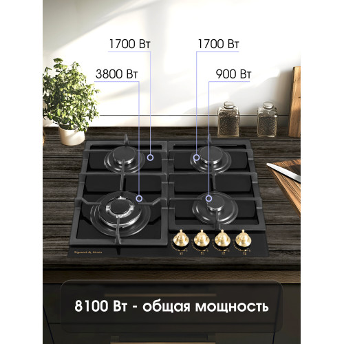 Варочная поверхность Zigmund & Shtain M 26.6 A