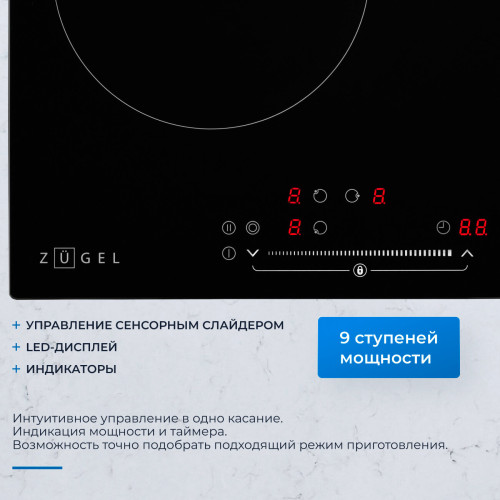Варочная поверхность ZUGEL ZEH452B