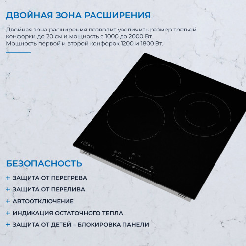 Варочная поверхность ZUGEL ZEH452B