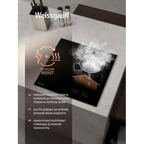 Варочная поверхность Weissgauff HI 430 BM черный