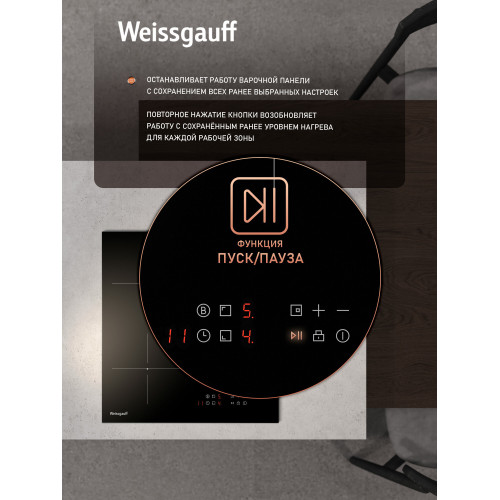 Варочная поверхность Weissgauff HI 430 BM черный